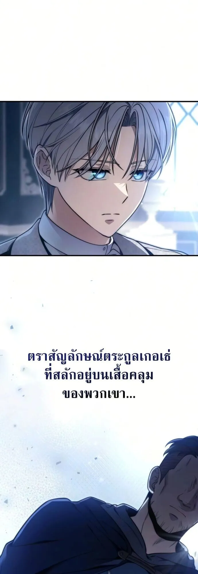 The Frontier Counts 10th-Class Outcast ตอนที่ 10 หน้า 49