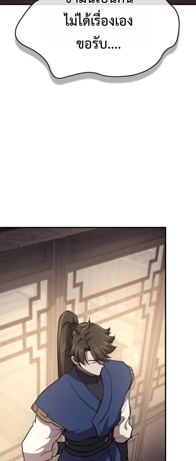 The Demonic Cult Instructor Returns ตอนที่ 35 หน้า 71