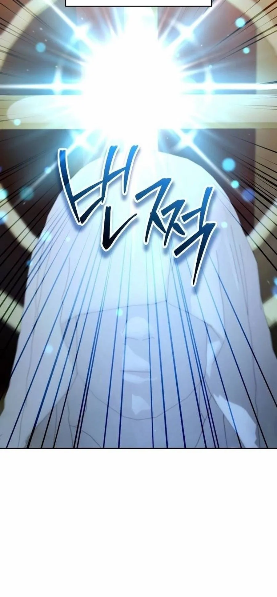 Sovereign of the Infinite Clones ตอนที่ 15 หน้า 21