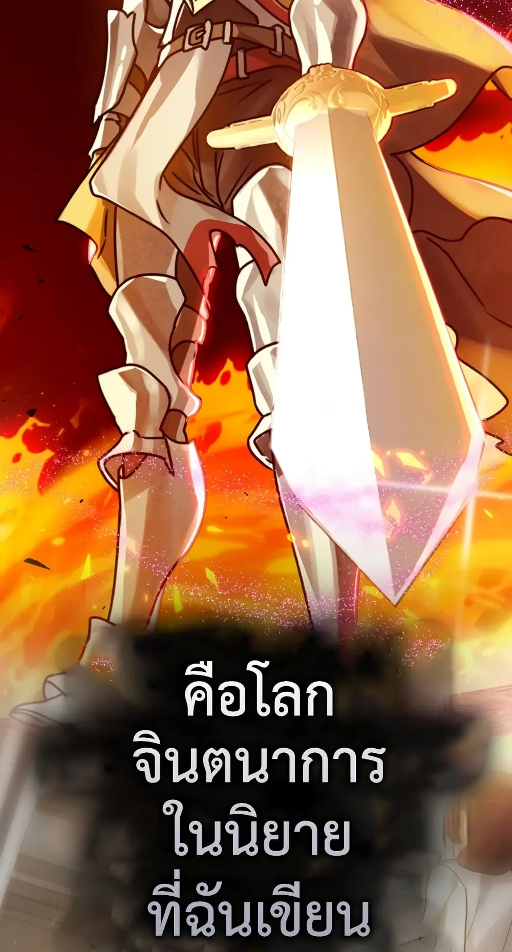 The Demon Prince Goes to the Academy ตอนที่ 0.5 หน้า 26