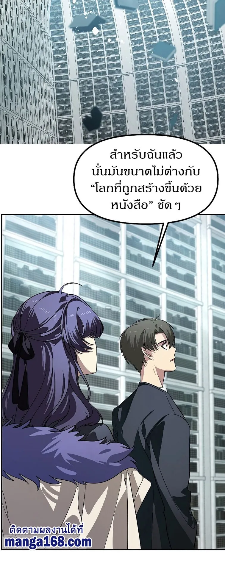 SSS-Class Suicide Hunter ตอนที่ 48 หน้า 13