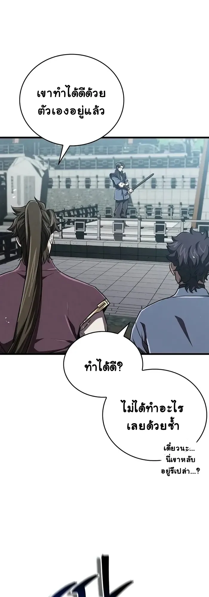 The Demonic Cult Instructor Returns ตอนที่ 15 หน้า 25