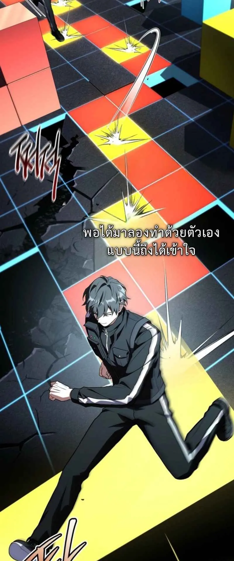 Only I Have an EX-Grade Summon ตอนที่ 20 หน้า 60