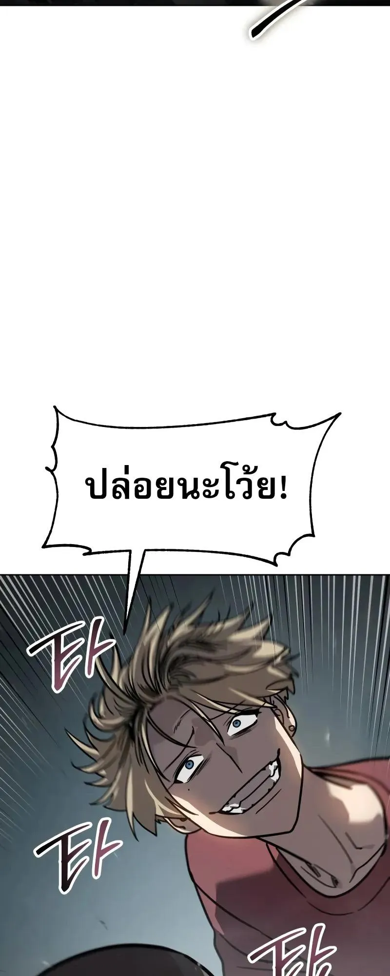 Laws of The Good Child ตอนที่ 11 หน้า 48