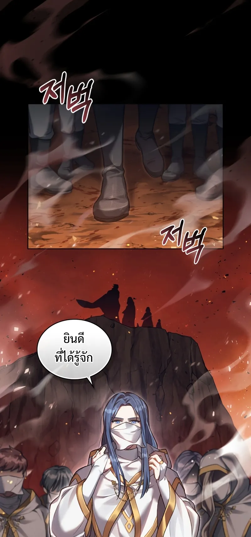 Reborn as the Enemy Prince ตอนที่ 1 หน้า 48
