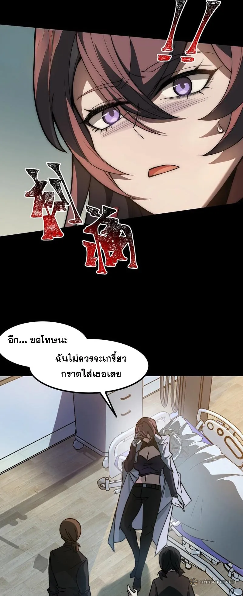 After breaking up with the school beauty, I became a martial arts master ตอนที่ 22 หน้า 12