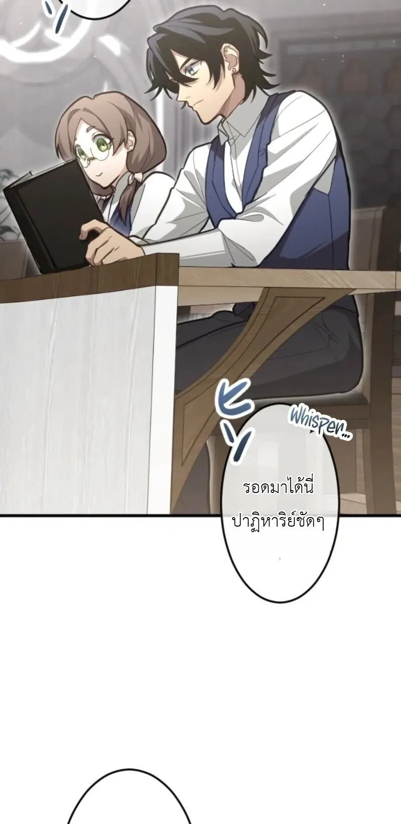 The Magic Theory of the Regressed Sword Saint ตอนที่ 18 หน้า 49