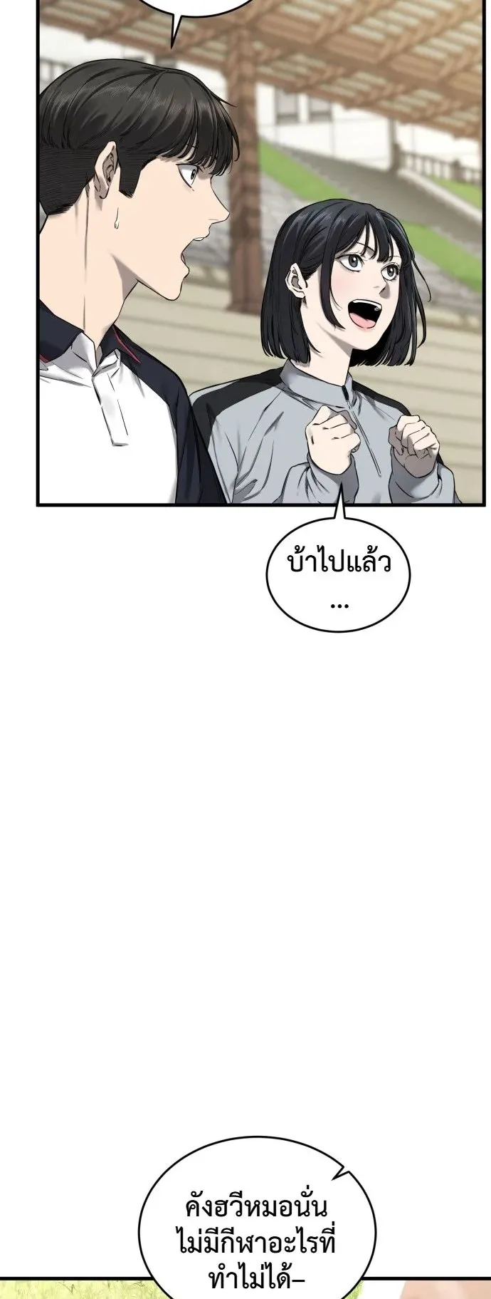Ankle Breaker ตอนที่ 1 หน้า 7