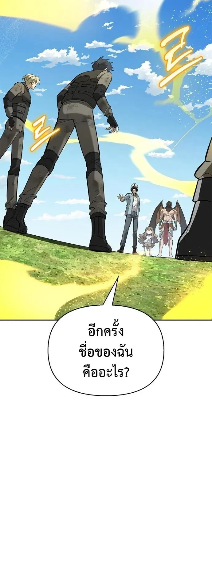 S-Class Hunter Heals with Monsters ตอนที่ 14 หน้า 32