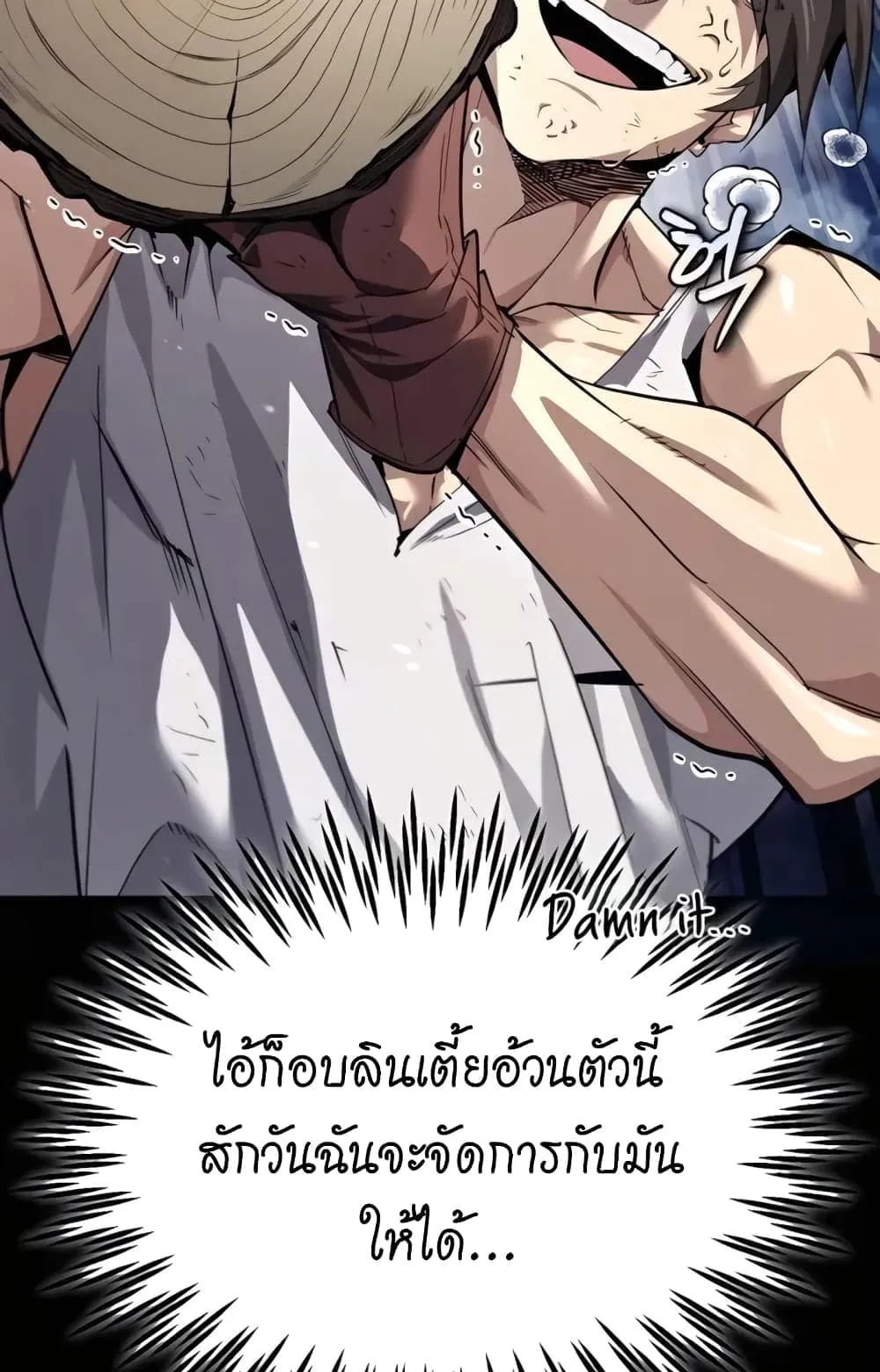 There’s No Such Thing as a Bad Hero in the World ตอนที่ 1 หน้า 148