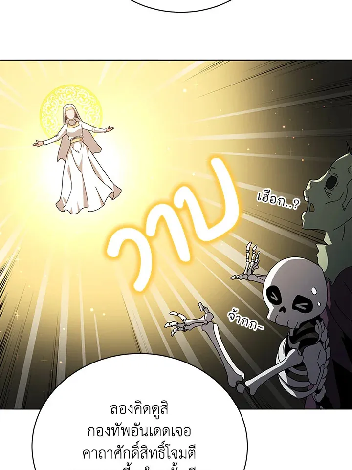 Necromancer Academy’s Genius Summoner Chapter 10 หน้า 132