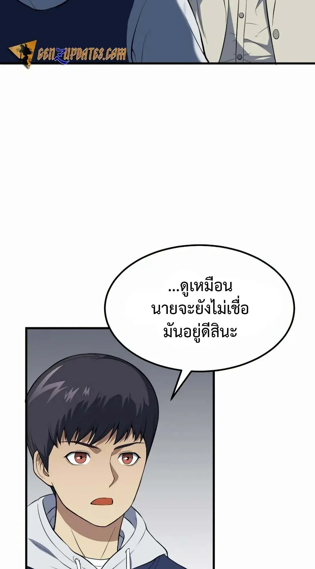 Academy Reincarnation Hero การหวนคืนของวีรบุรุษแห่งสถาบัน ตอนที่ 3 หน้า 80