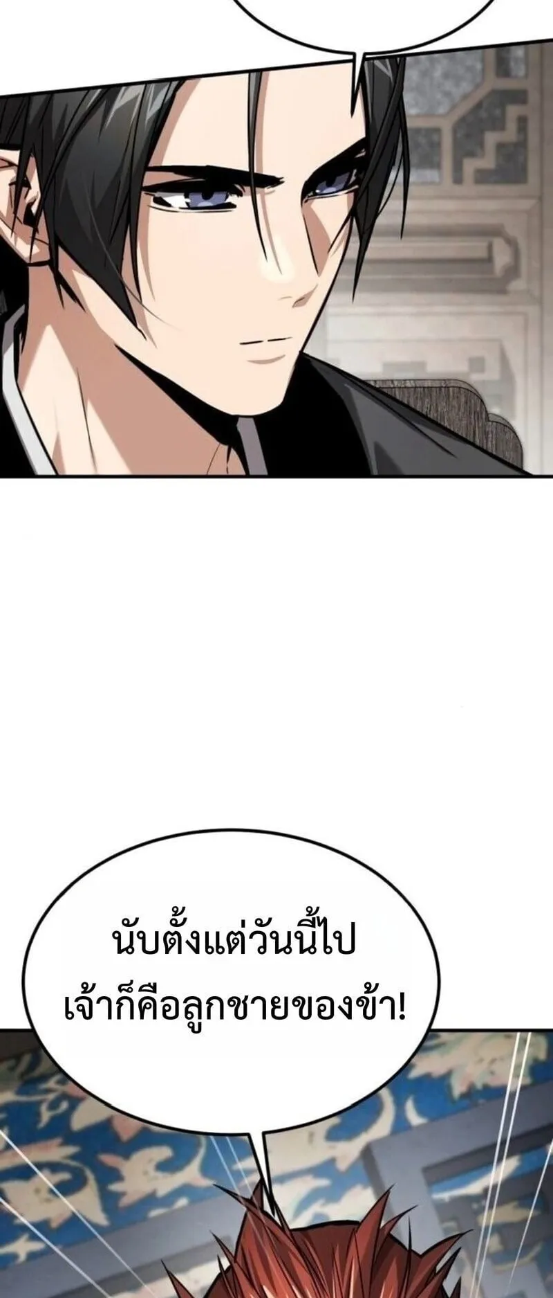 The Demon God ตอนที่ 17 หน้า 43