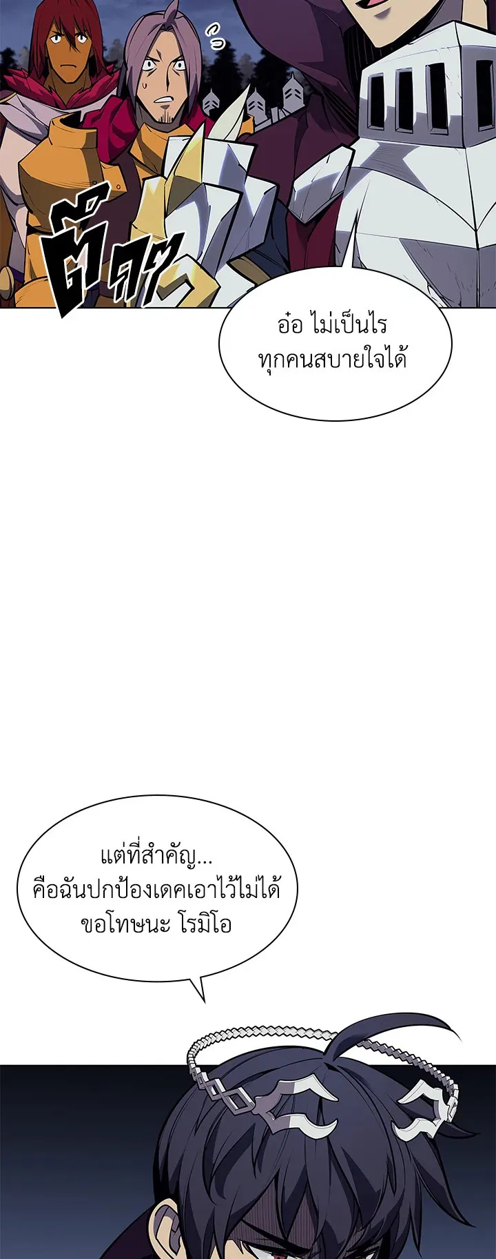 Overgeared ตอนที่ 78 หน้า 13
