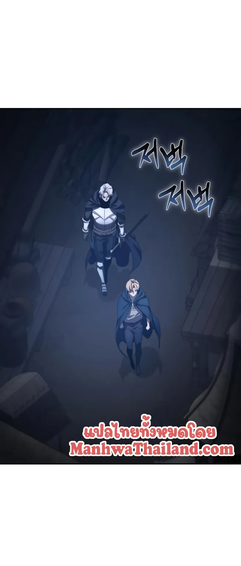 Star-Embracing Swordmaster ตอนที่ 3 หน้า 74