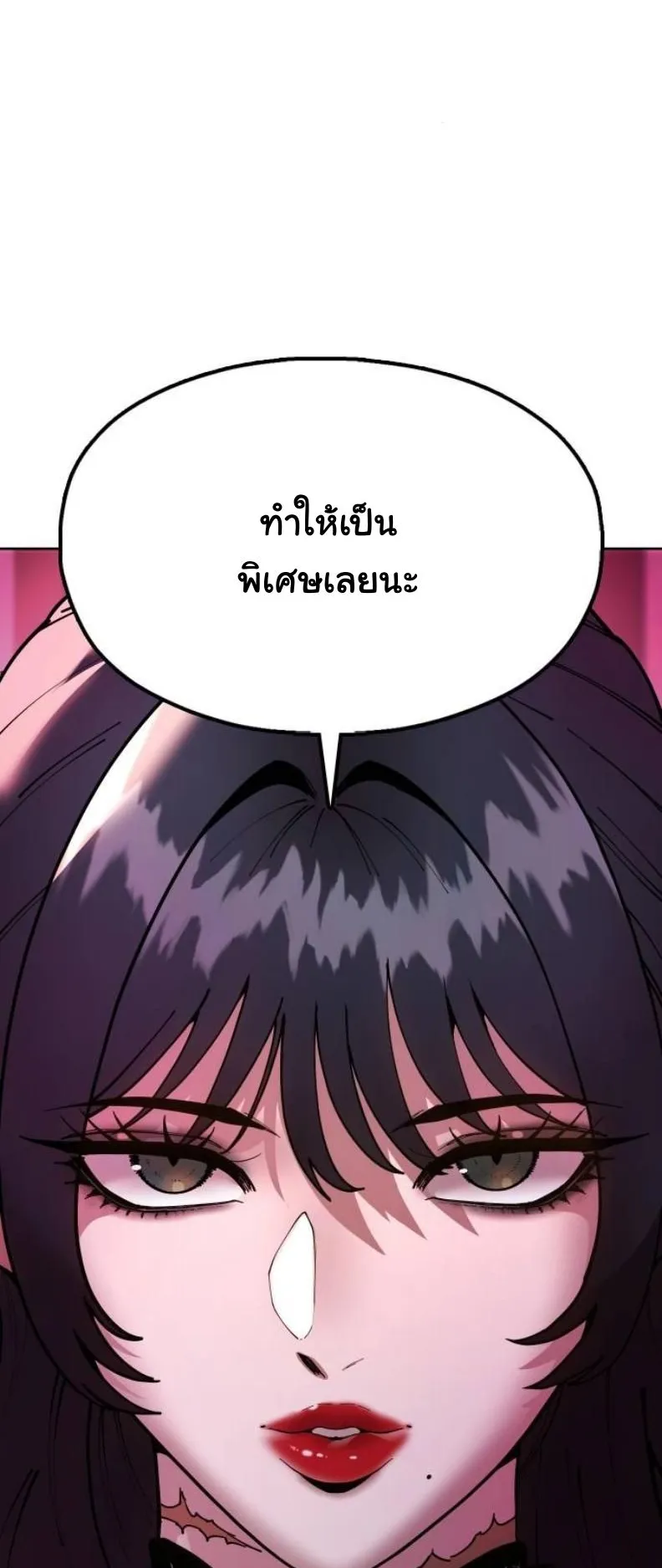 Chronicles of the Lazy Sovereign ตอนที่ 6 หน้า 64