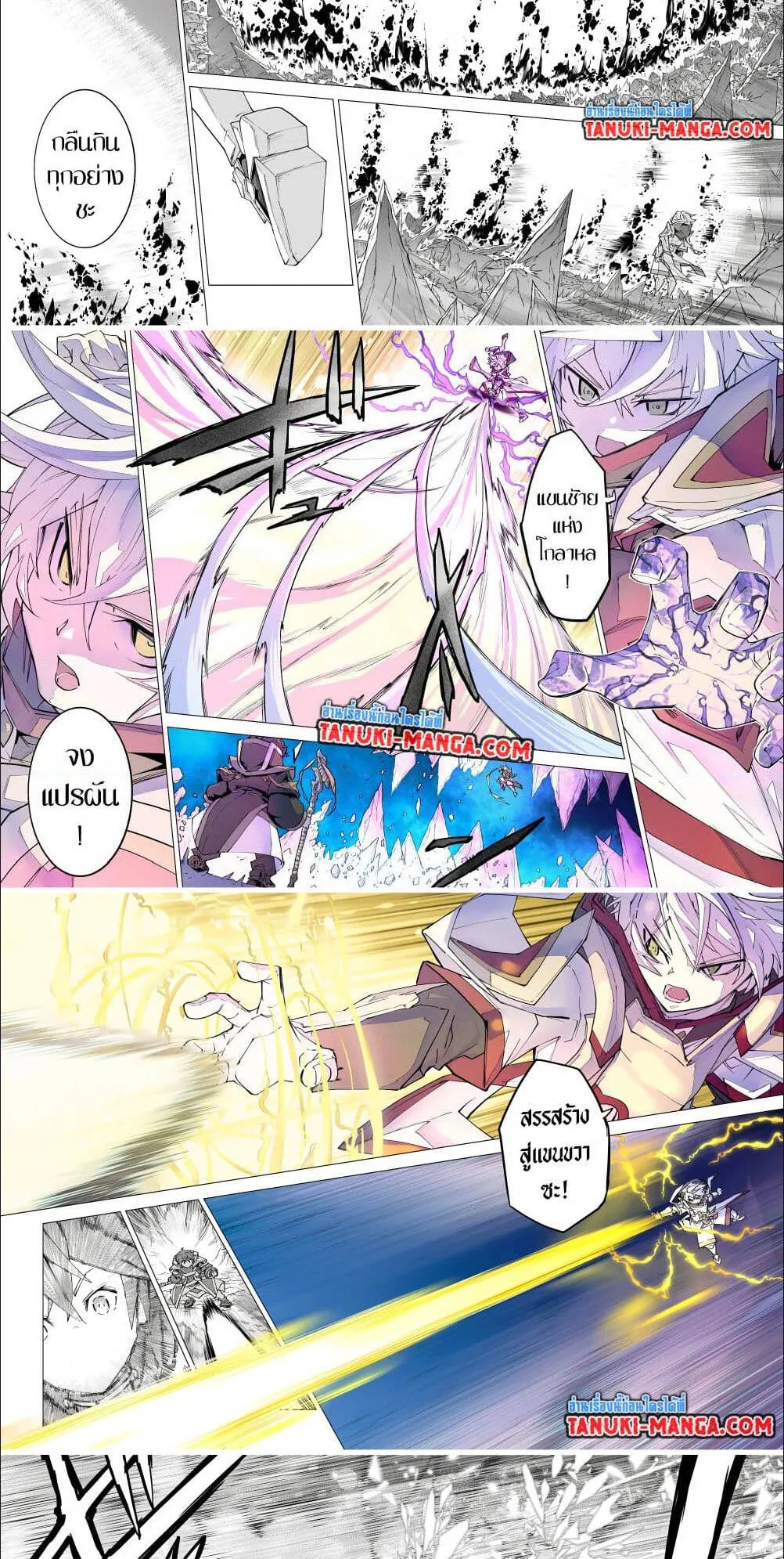 My Gift LVL 9999 Unlimited Gacha ตอนที่ 129 หน้า 10