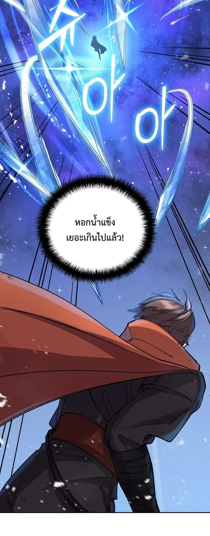 The Devil and the Ice Witch ตอนที่ 1 หน้า 19