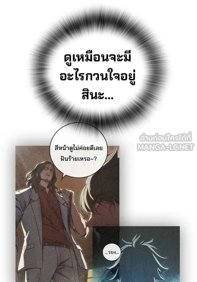 Juvenile Prison ตอนที่ 86 หน้า 124