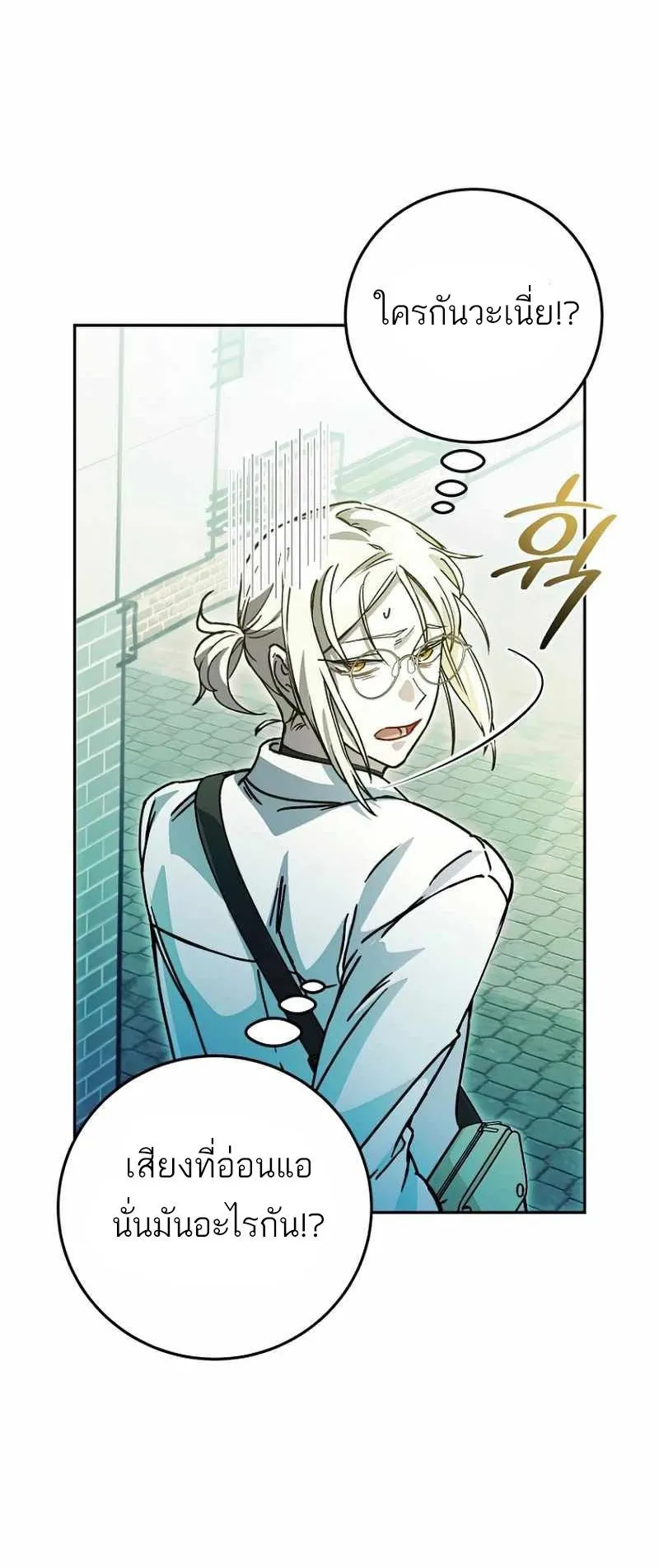 I Became a Civil Servant in a Magical World ตอนที่ 9 หน้า 55