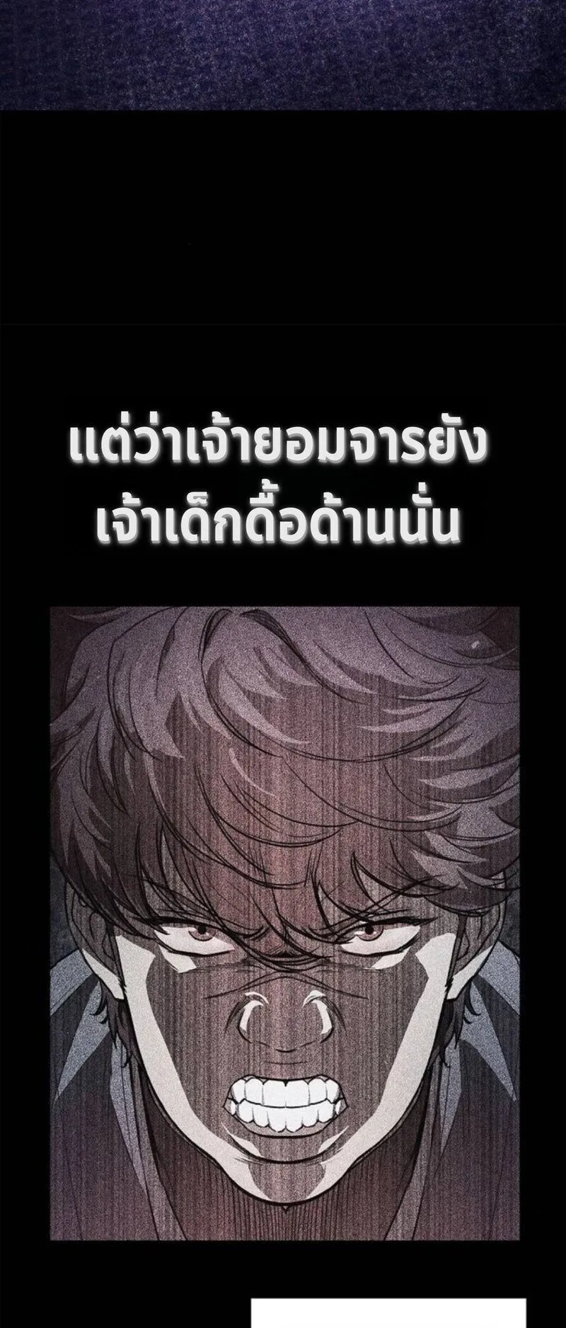 The Demonic Cult Instructor Returns ตอนที่ 29 หน้า 69