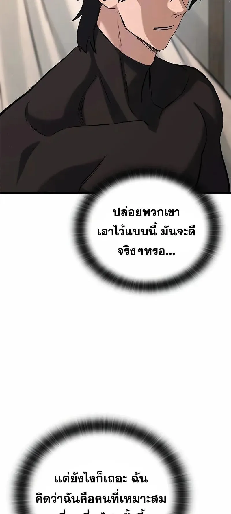 Eternally Regressing Knight ตอนที่ 10 หน้า 22