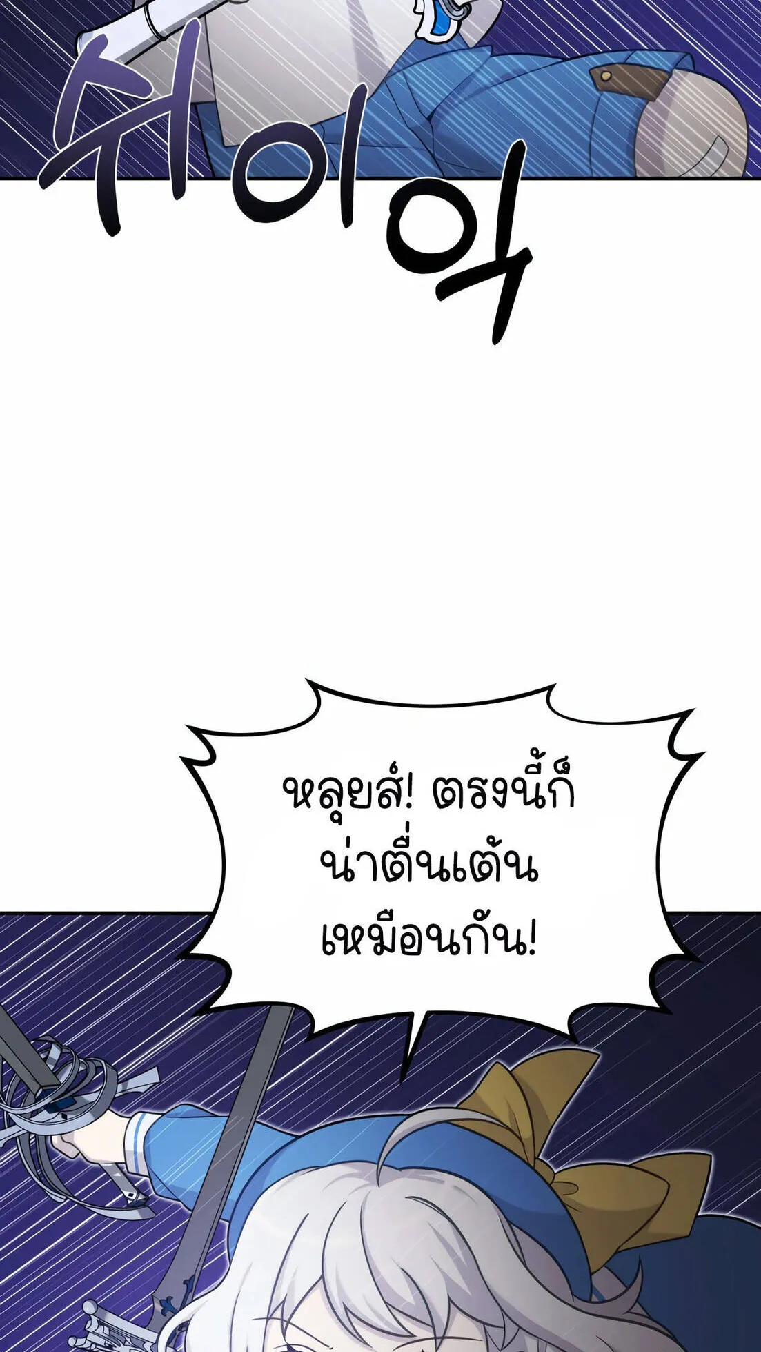 How to Survive as a terminally-ill Dragon ตอนที่ 12 หน้า 9