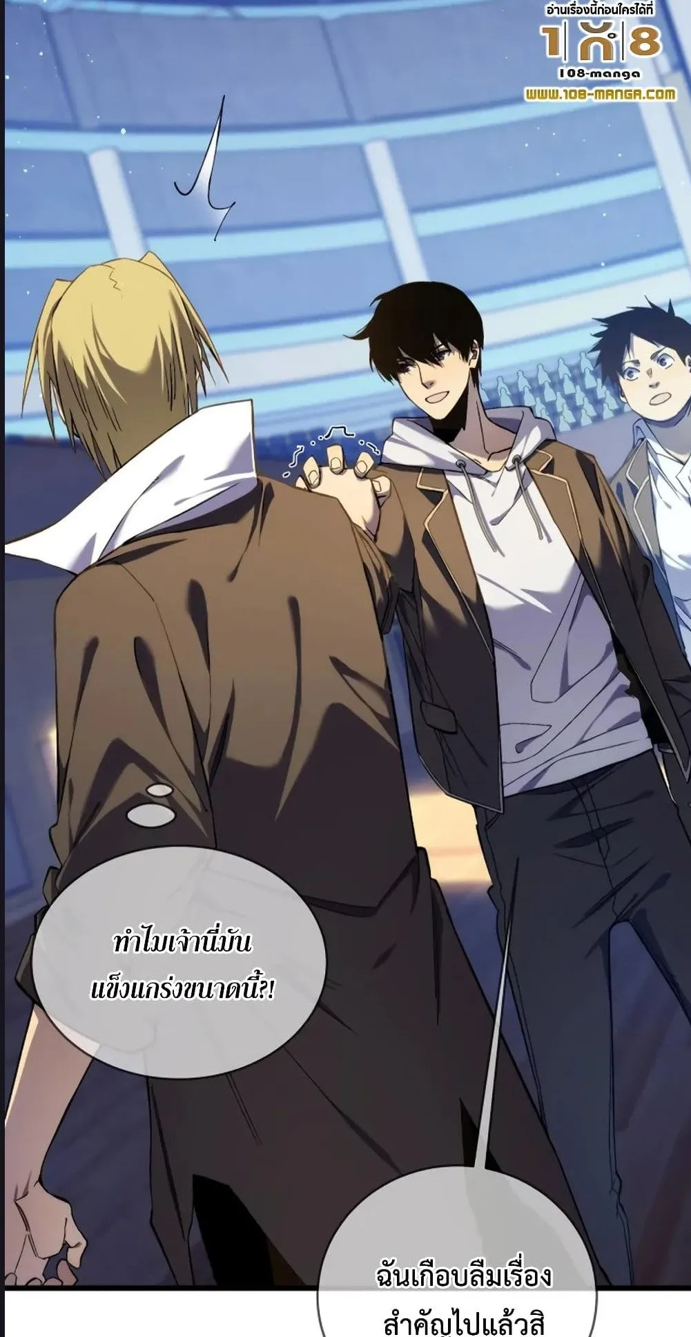 My Passive Skills Are Invincible ตอนที่ 2 หน้า 39