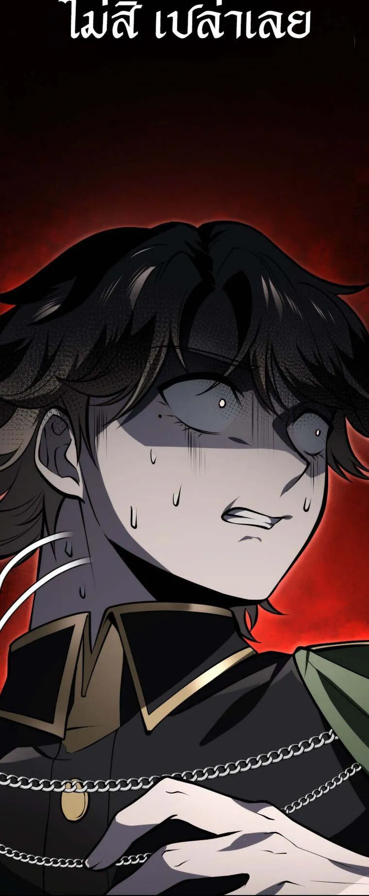 A Dragonslayer’s Peerless Regression ตอนที่ 27 หน้า 94