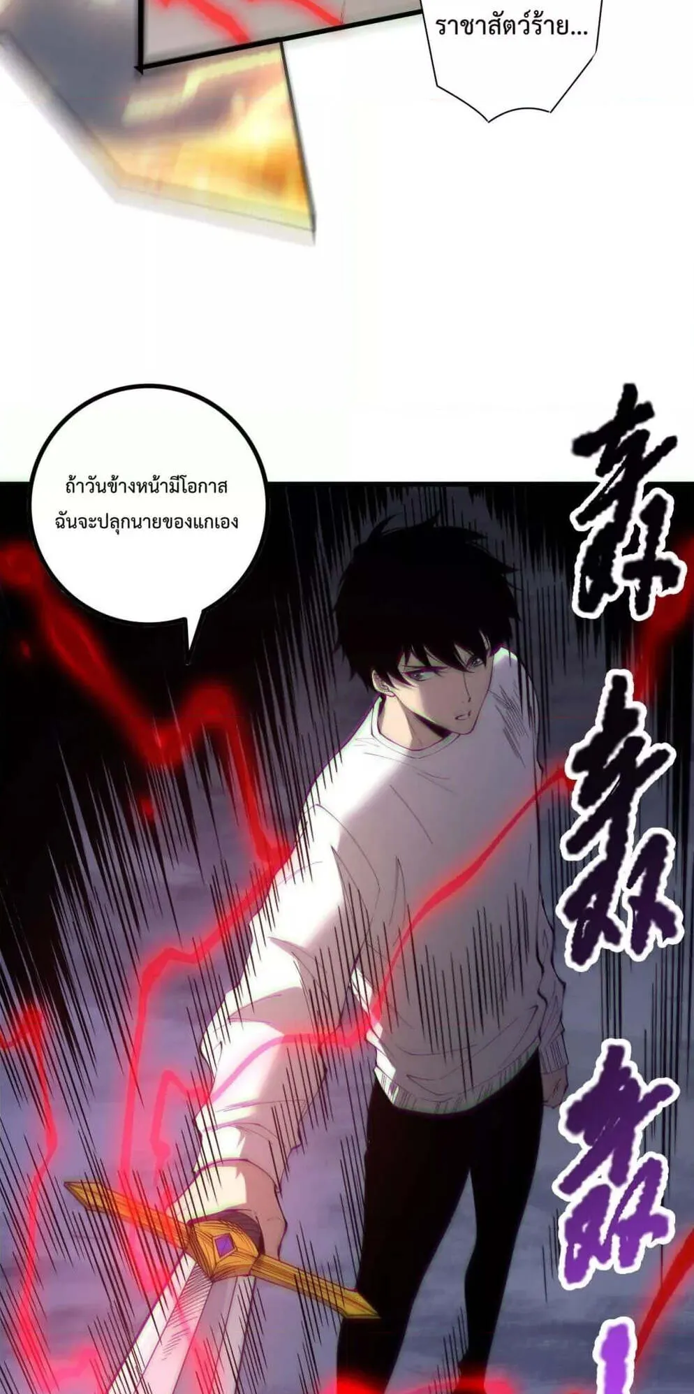 Disastrous Necromancer ตอนที่ 176 หน้า 6