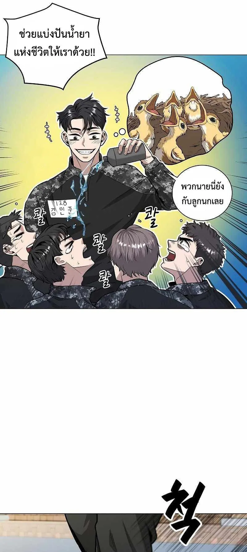 The Dark Mage’s Return to Enlistment ตอนที่ 4 หน้า 55