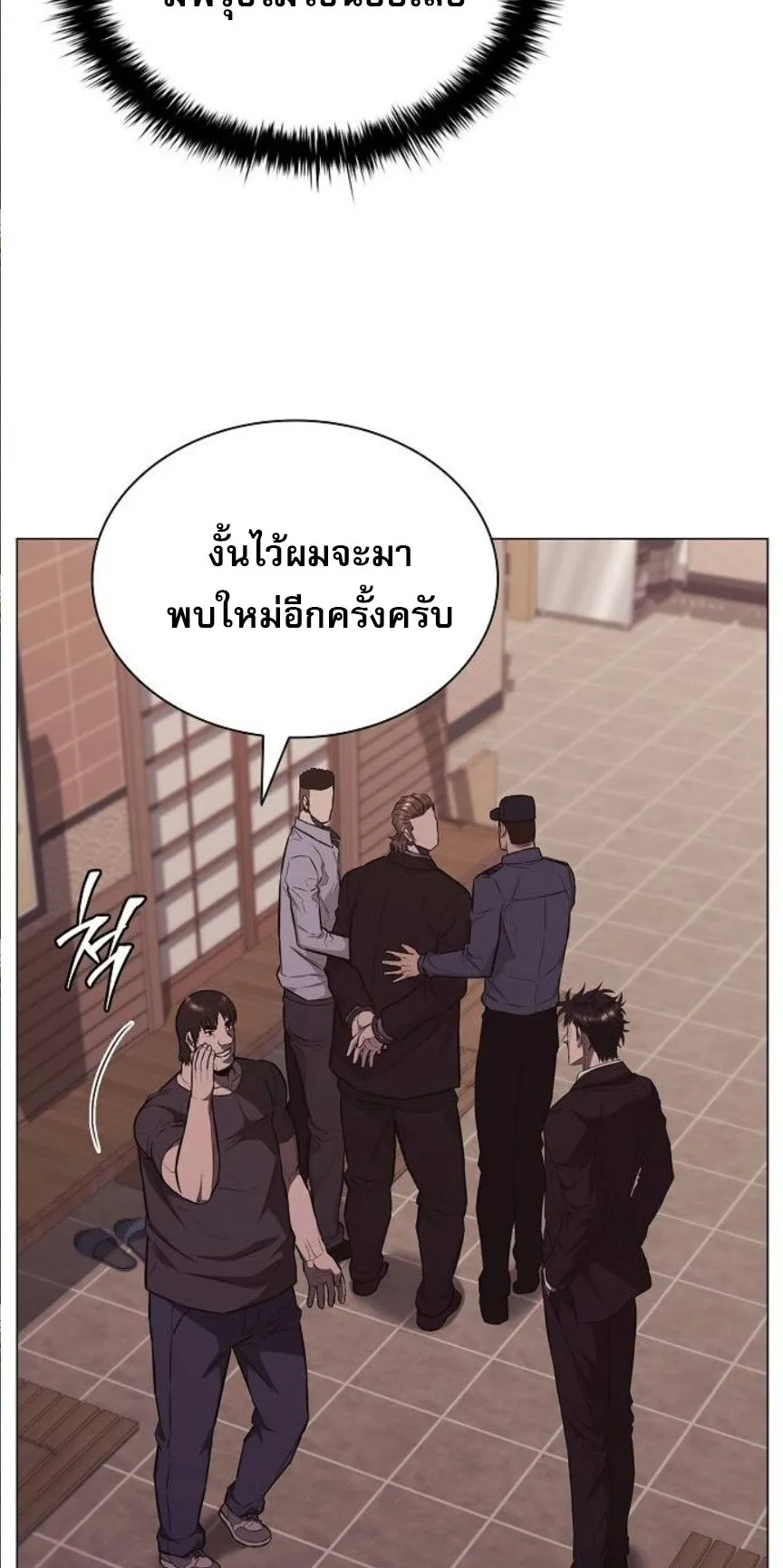 The Former Mercenary’s Life as a Prosecutor ตอนที่ 7 หน้า 21