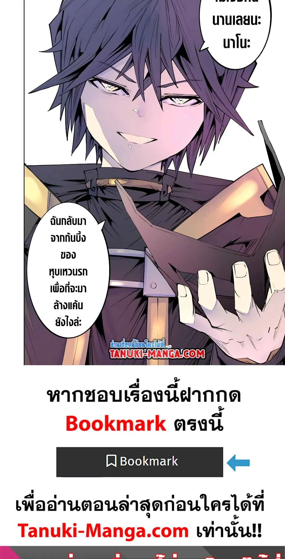 My Gift LVL 9999 Unlimited Gacha ตอนที่ 106 หน้า 14