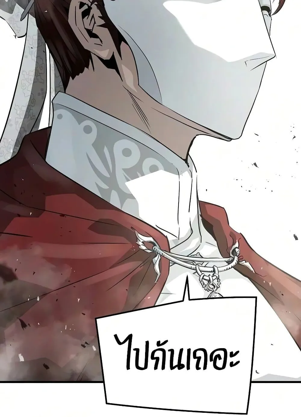 Absolute Regression ตอนที่ 116 หน้า 176