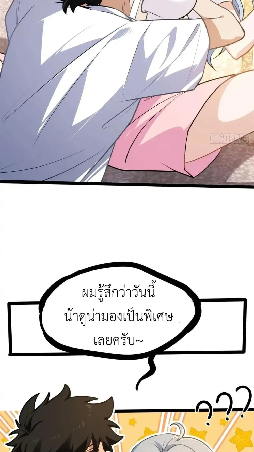 Spirit Realm Walker ตอนที่ 24 หน้า 19
