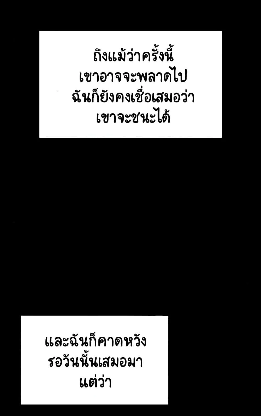 The Lazy Lord Masters the Sword ตอนที่ 17 หน้า 28
