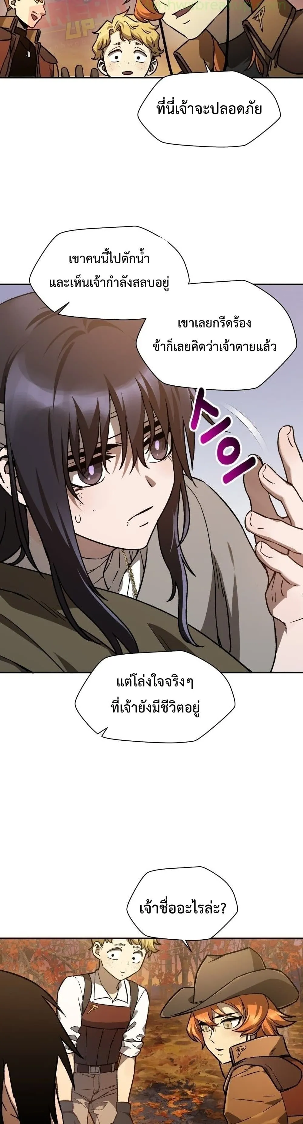 Helmut: The Forsaken Child ตอนที่ 10 หน้า 22
