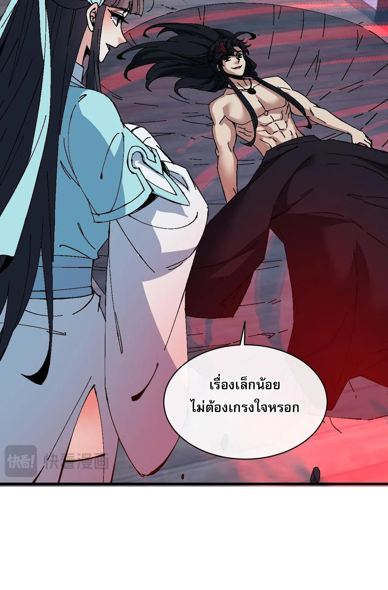 Devious Son of Heaven ตอนที่ 163 หน้า 8