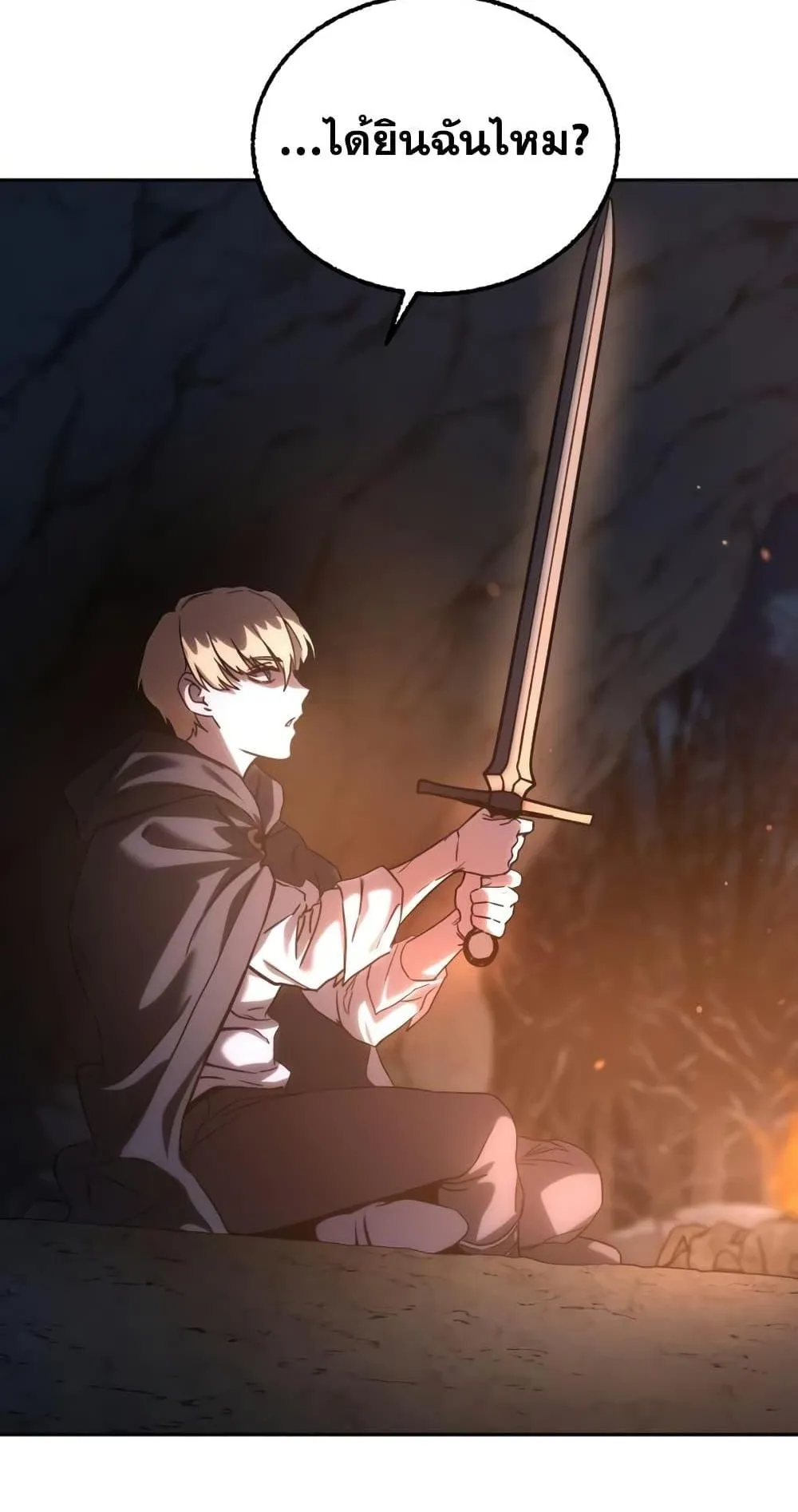 Star-Embracing Swordmaster ตอนที่ 5 หน้า 166