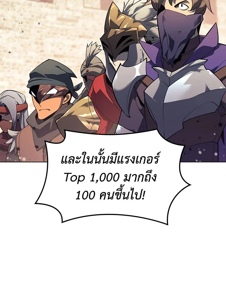 Overgeared ตอนที่ 131 หน้า 148