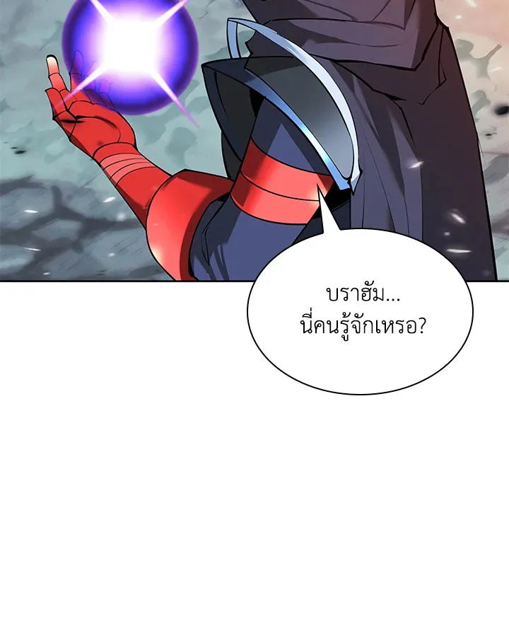 Overgeared ตอนที่ 233 หน้า 95