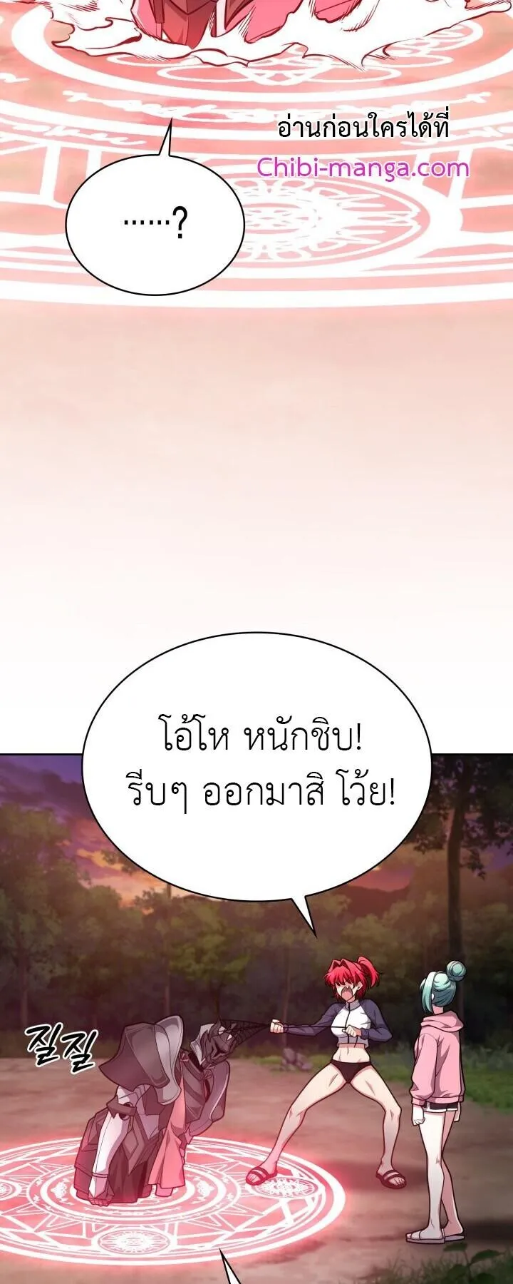 Kidnapped Dragons ตอนที่ 25 หน้า 38