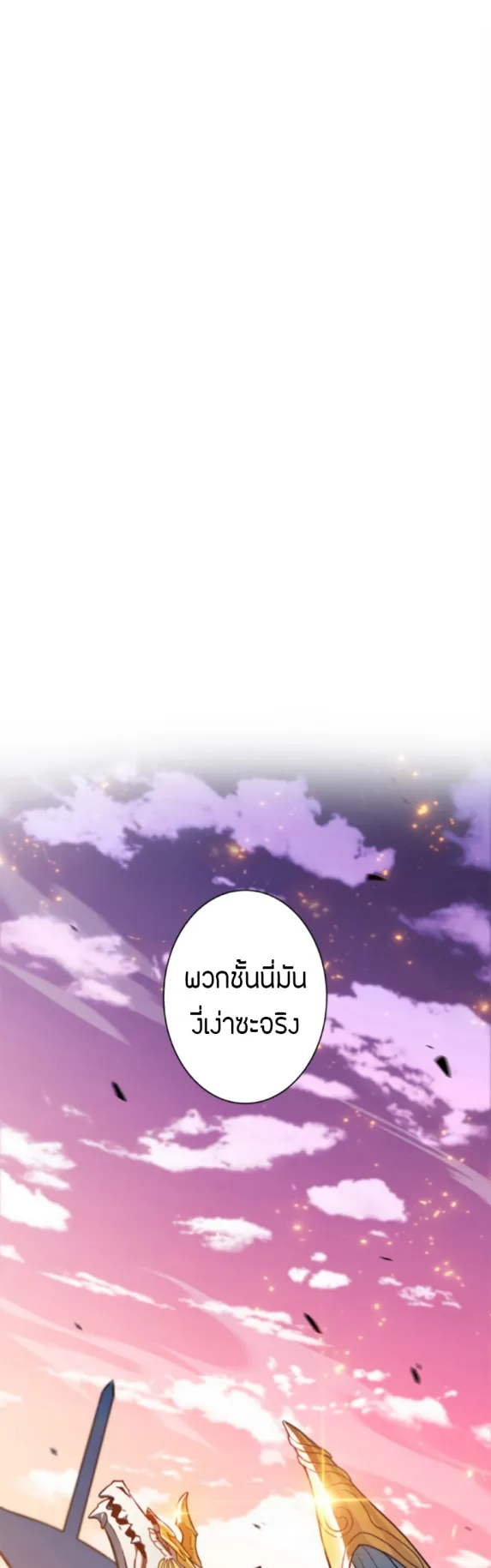 Duke Pendragon ตอนที่ 4 หน้า 9