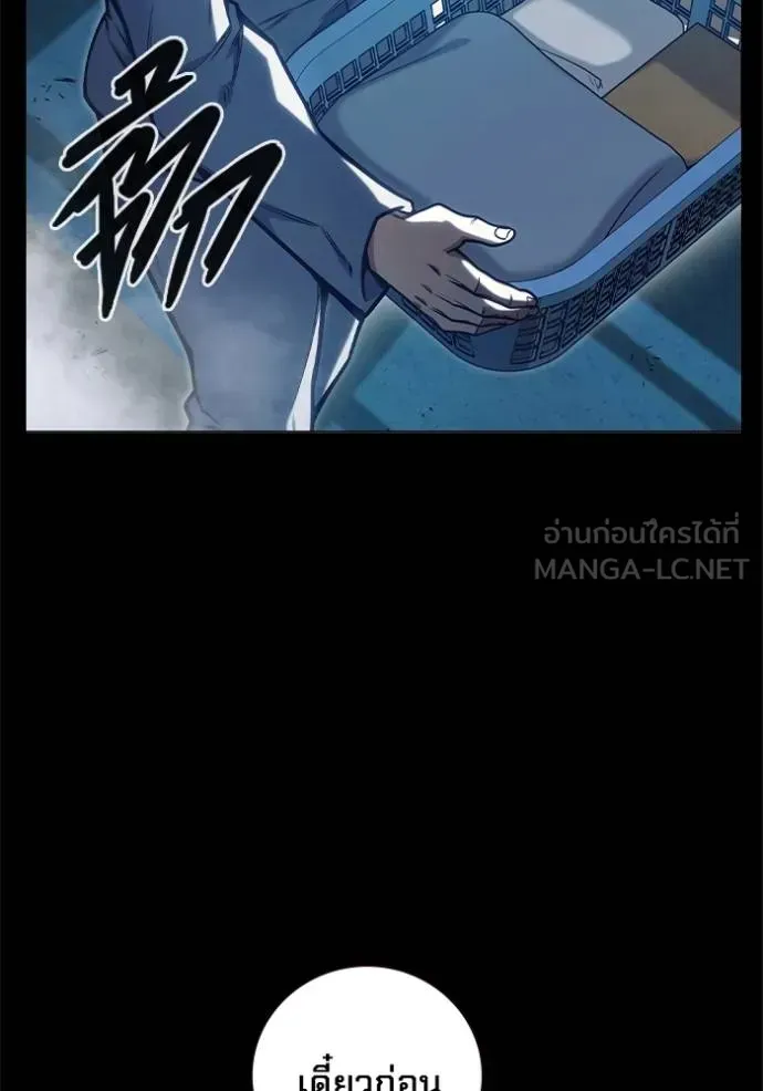 Juvenile Prison ตอนที่ 46 หน้า 6