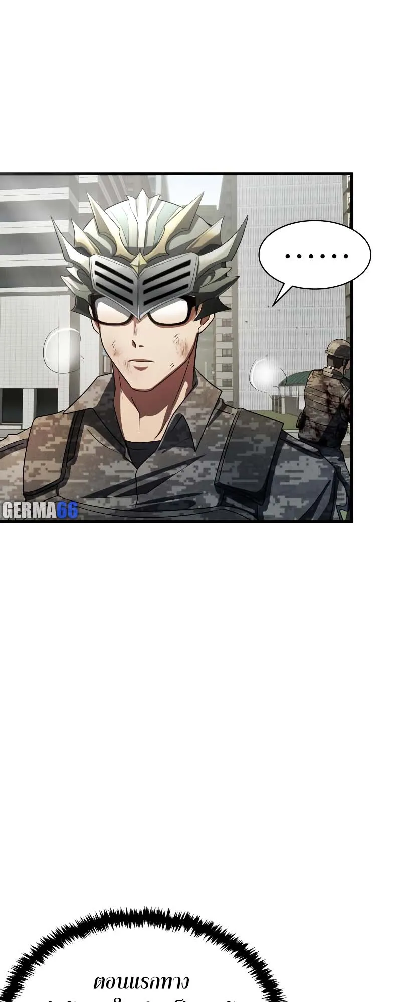 Gods Gambit ตอนที่ 3 หน้า 28