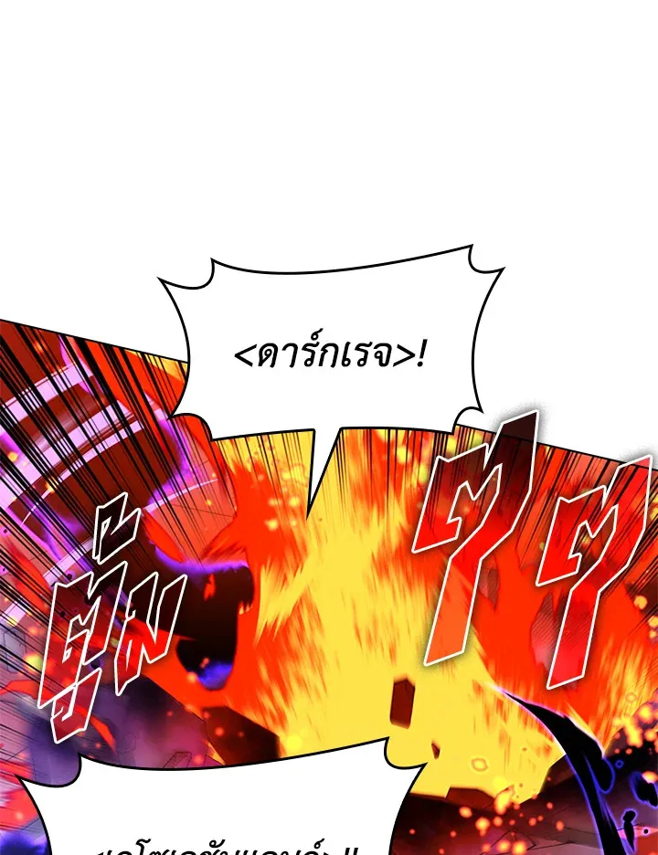 Overgeared ตอนที่ 163 หน้า 112