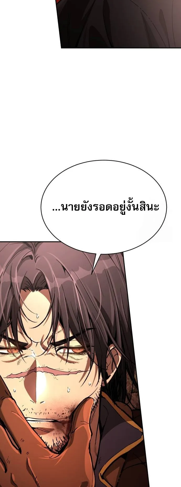 A Rogue Guard in a Medieval Fantasy ตอนที่ 7 หน้า 13