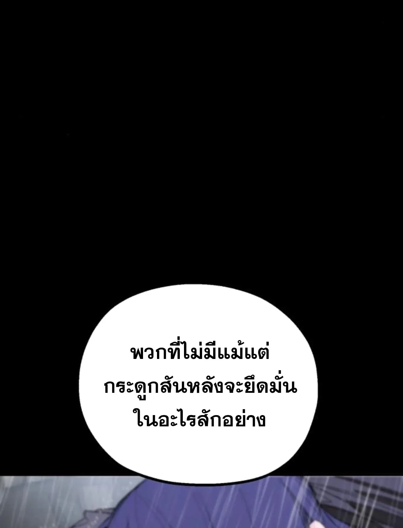 The Hero of the Heart Sword ตอนที่ 8 หน้า 41