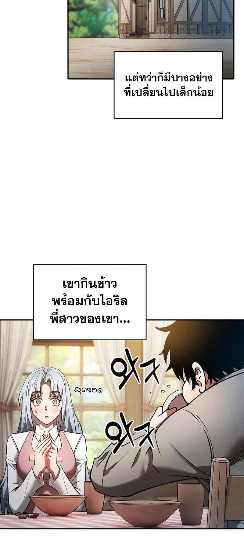 Academy’s Genius Swordmaster ตอนที่ 10 หน้า 49