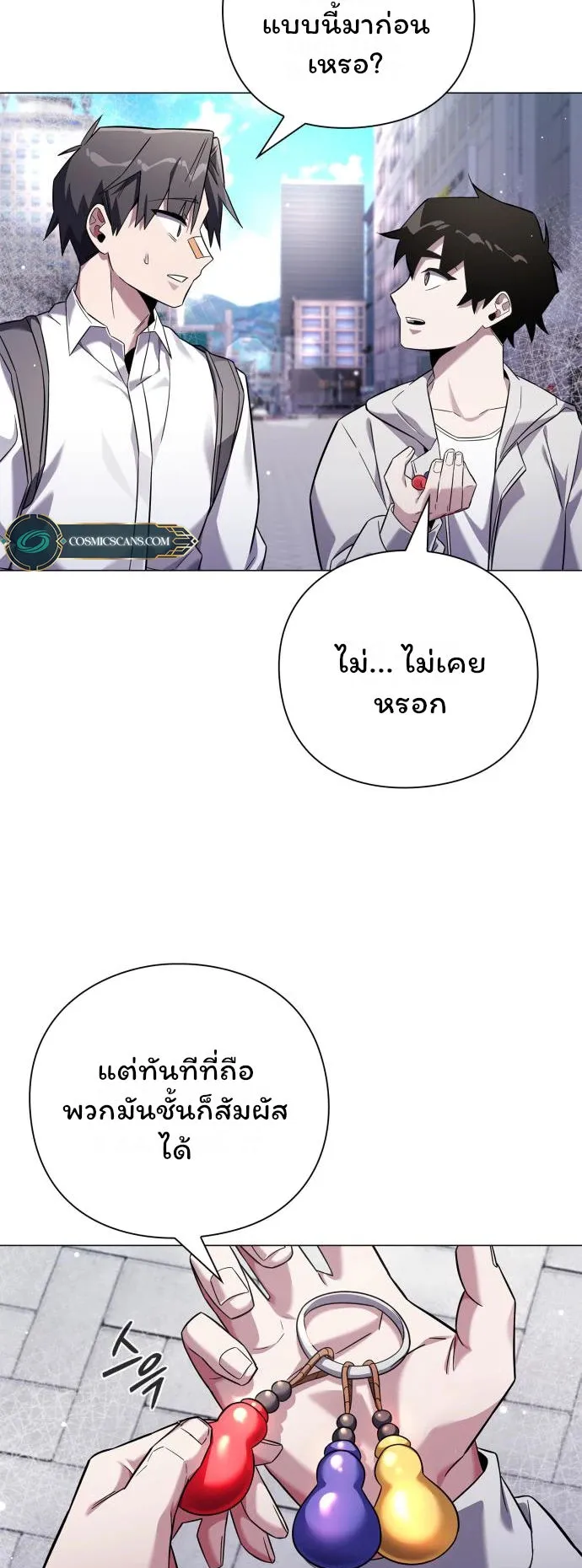 Night of the Ogre ตอนที่ 15 หน้า 13